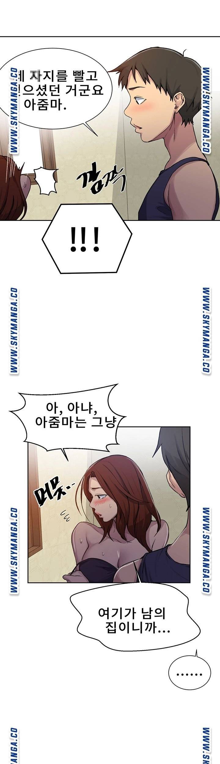 비밀수업 90화 9