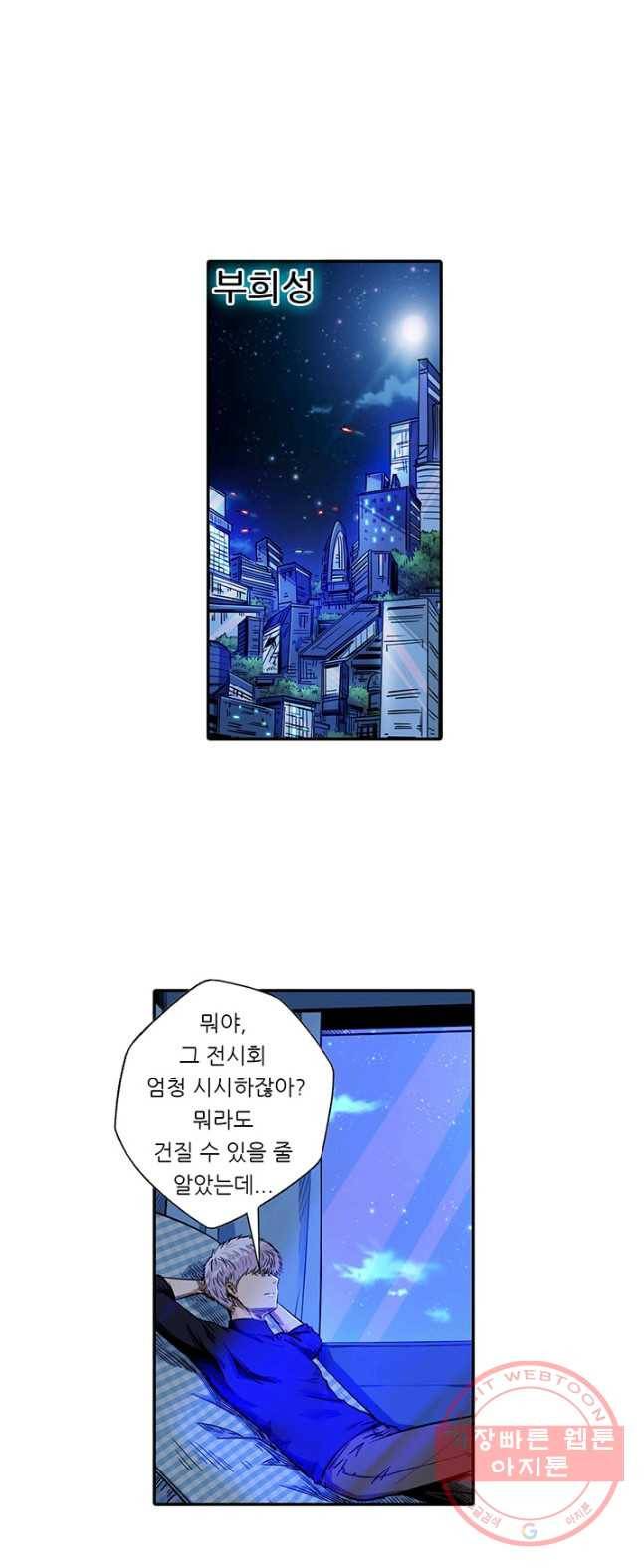 시어스톤:수련4만년 129화 1