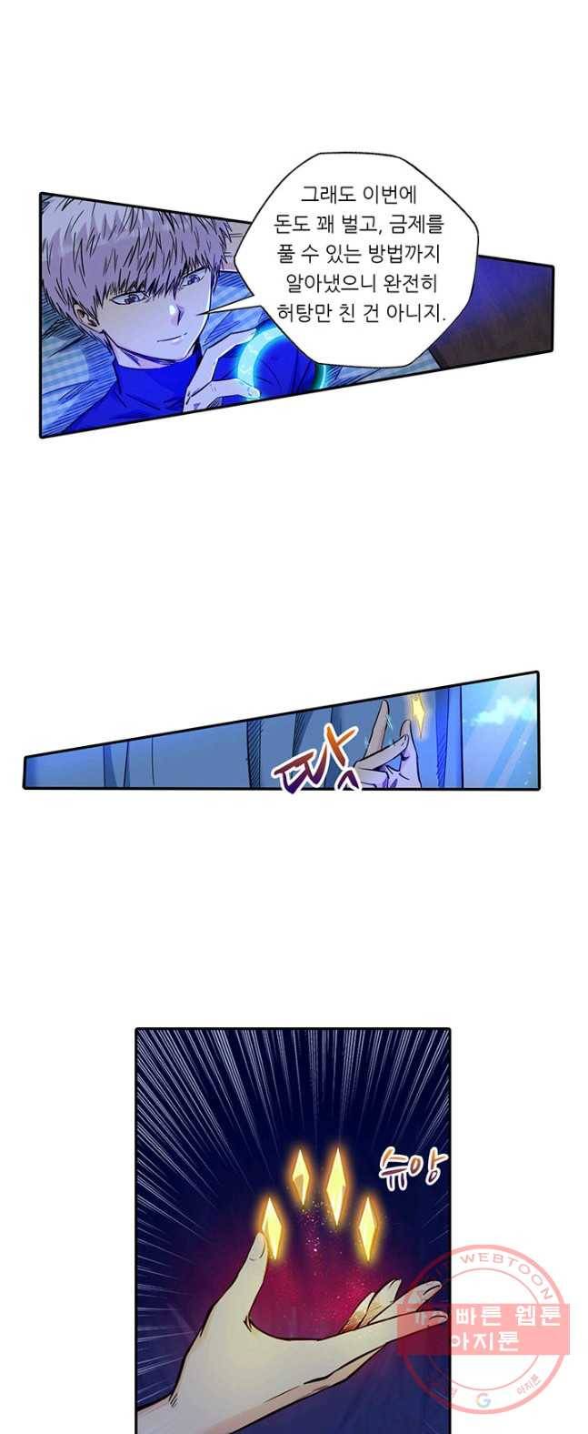 시어스톤:수련4만년 129화 2