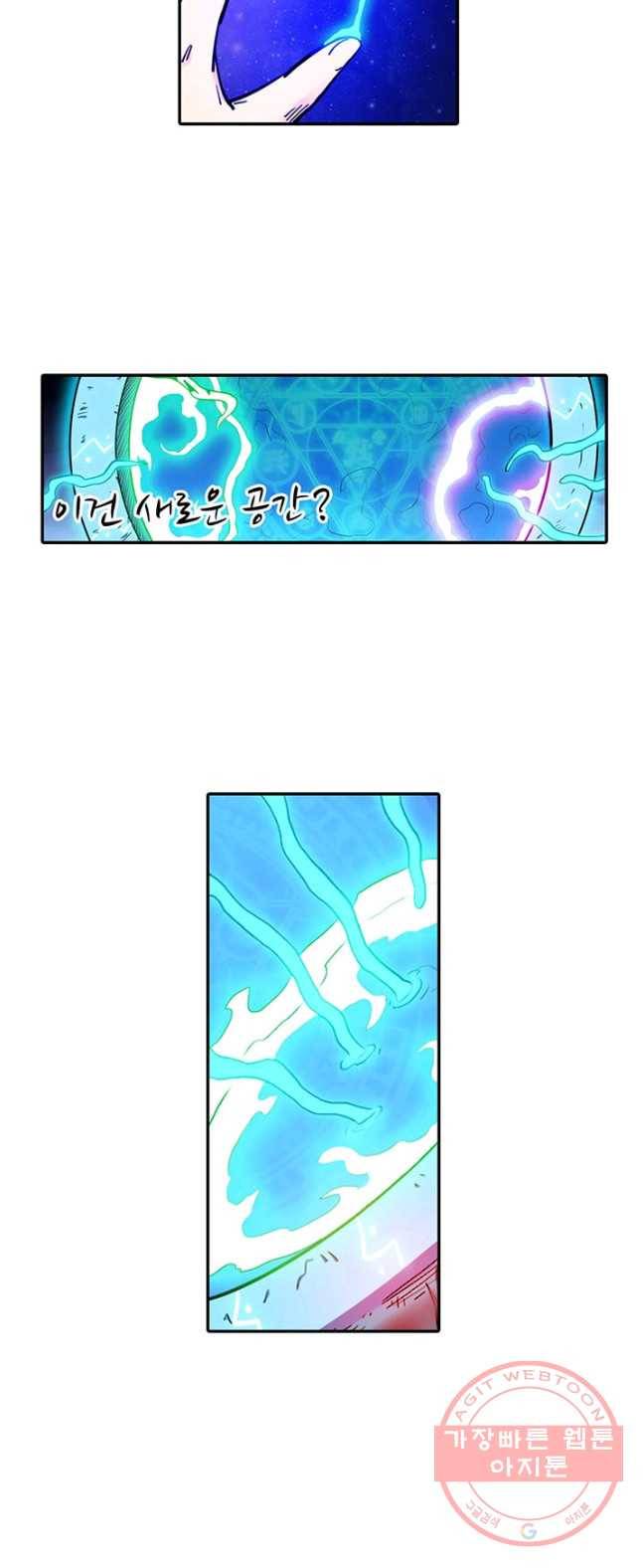 시어스톤:수련4만년 129화 5
