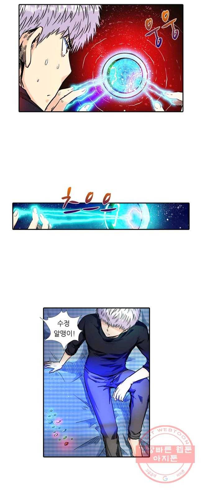 시어스톤:수련4만년 129화 6