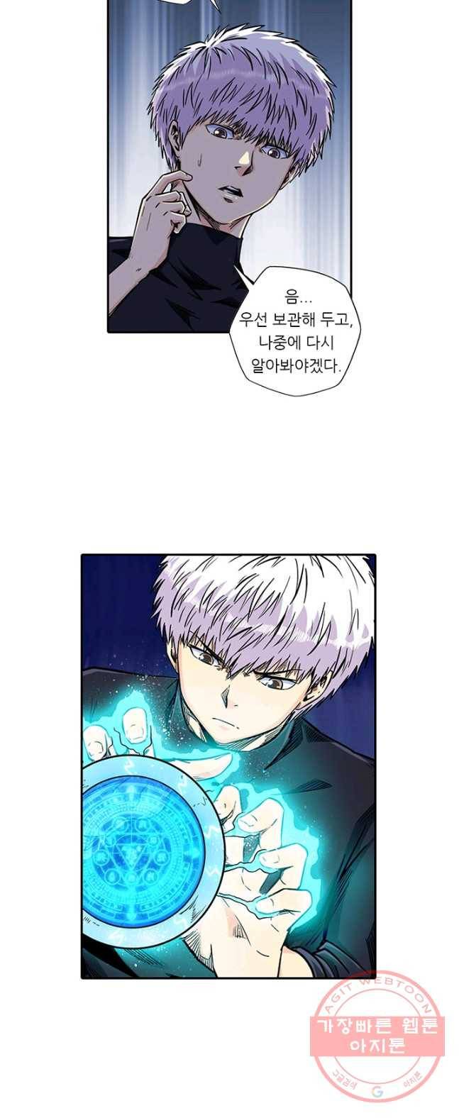 시어스톤:수련4만년 129화 8