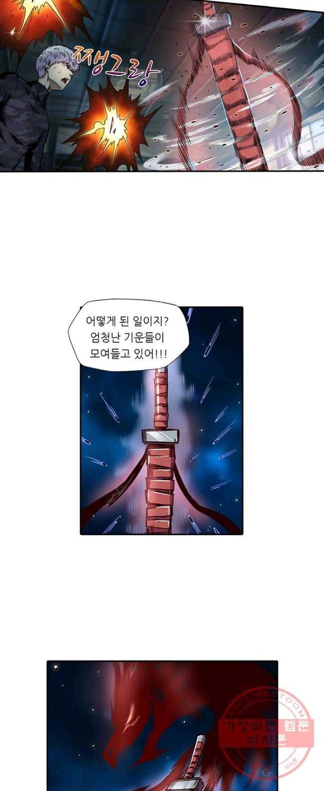 시어스톤:수련4만년 129화 21