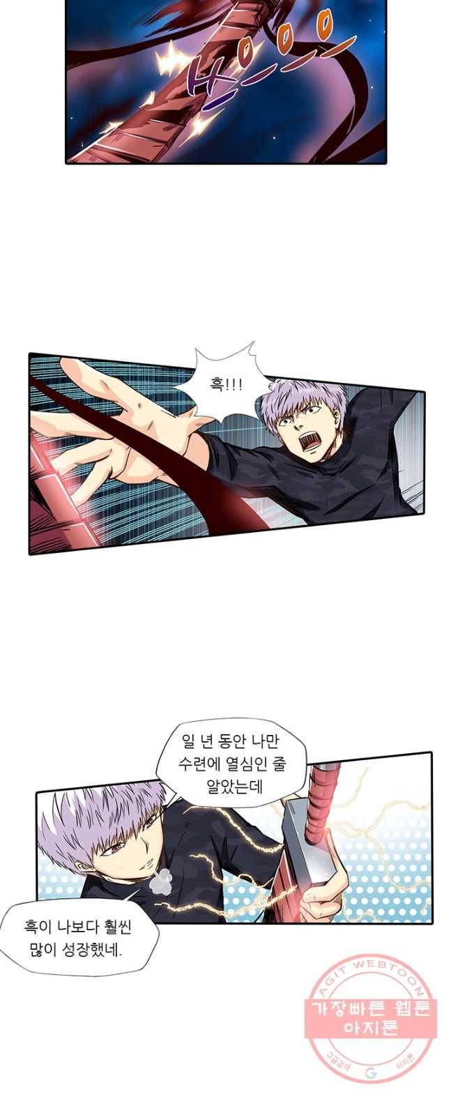 시어스톤:수련4만년 129화 22