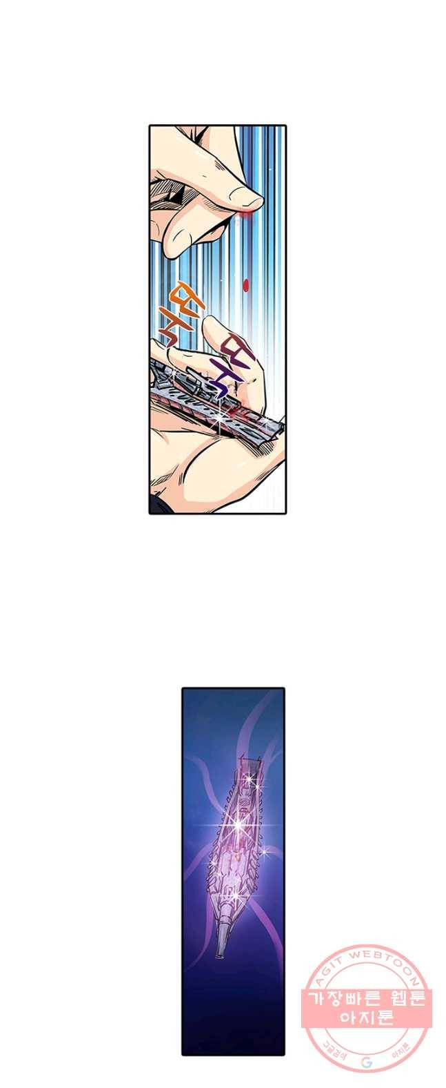 시어스톤:수련4만년 129화 28