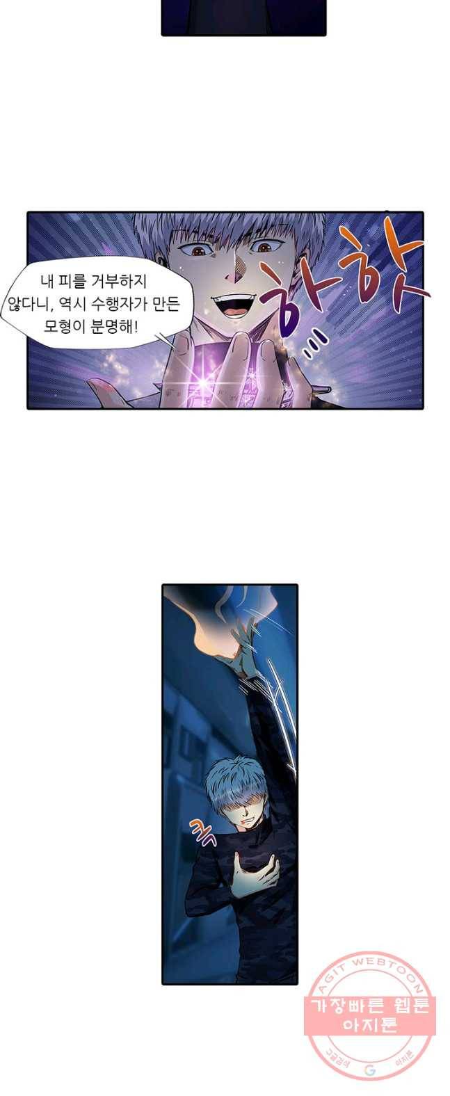 시어스톤:수련4만년 129화 30
