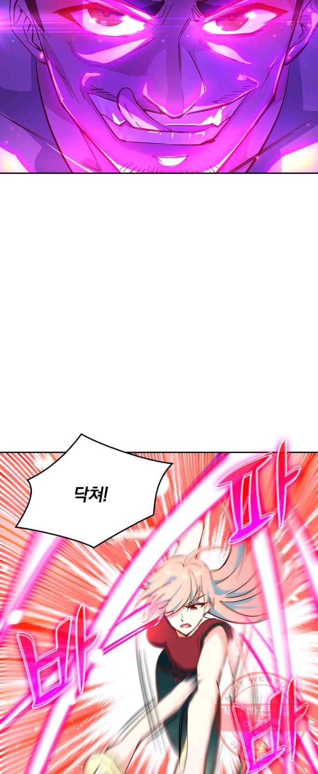 SSS급으로는 부족했다 2화 11