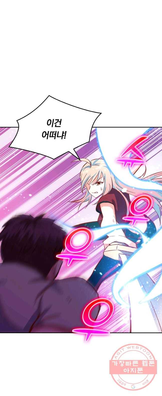 SSS급으로는 부족했다 2화 14