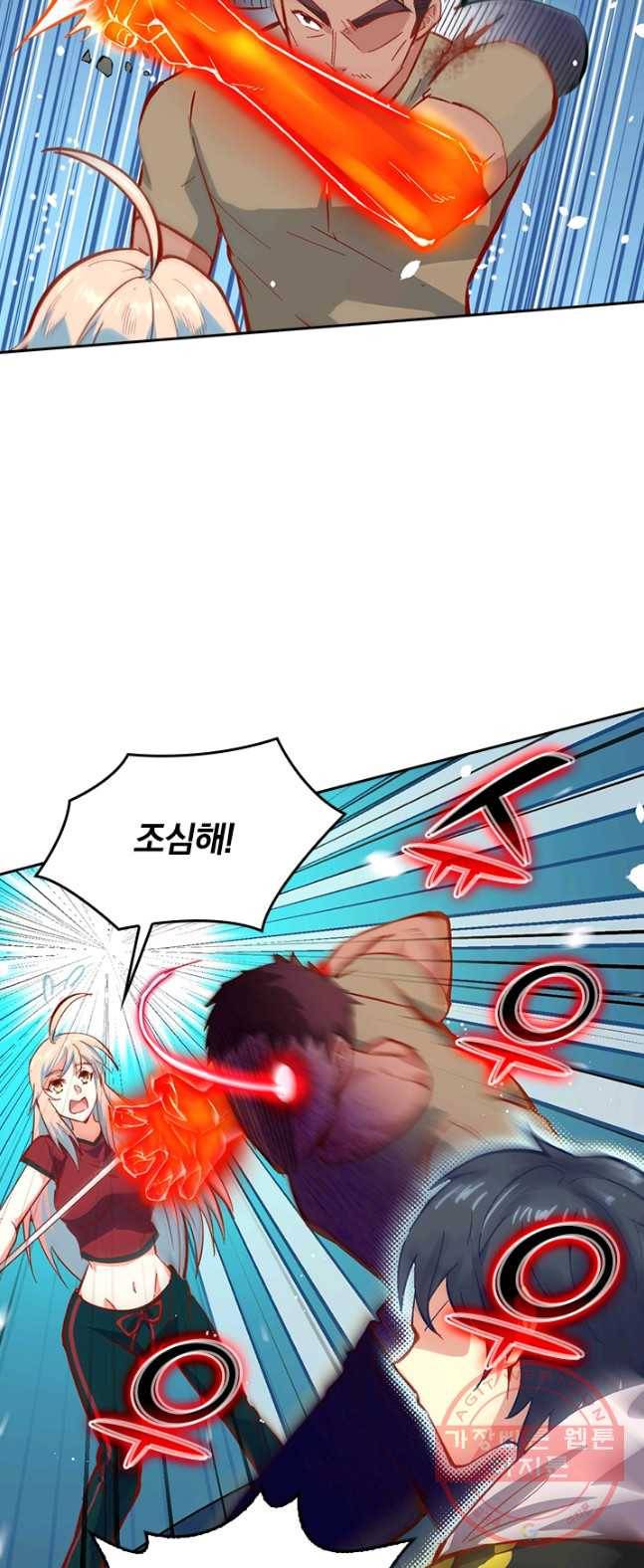 SSS급으로는 부족했다 2화 19
