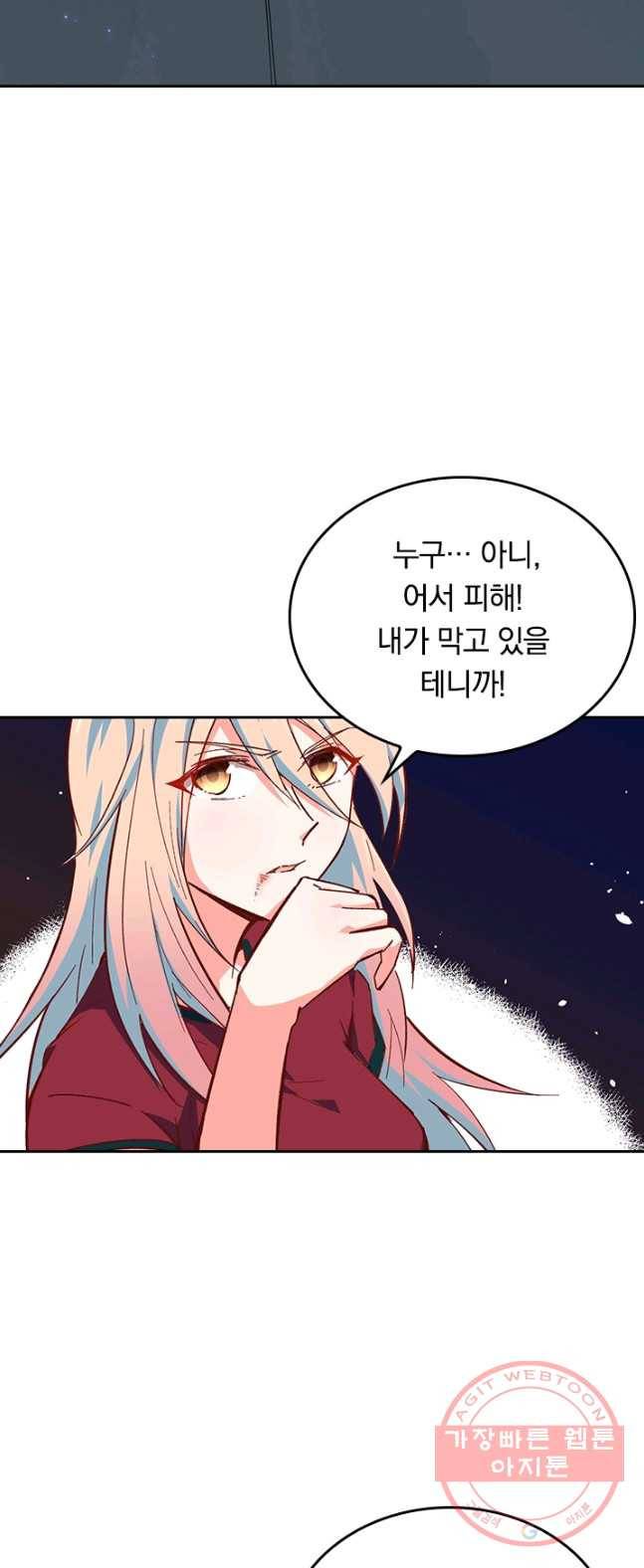 SSS급으로는 부족했다 2화 22