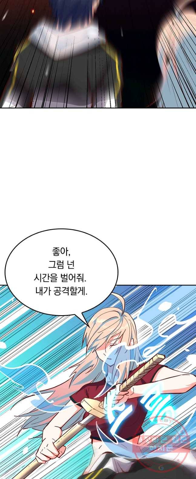 SSS급으로는 부족했다 2화 26
