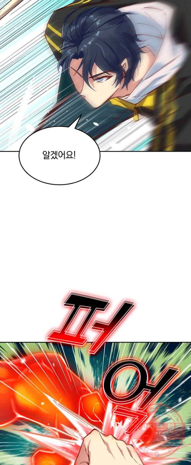 SSS급으로는 부족했다 2화 27
