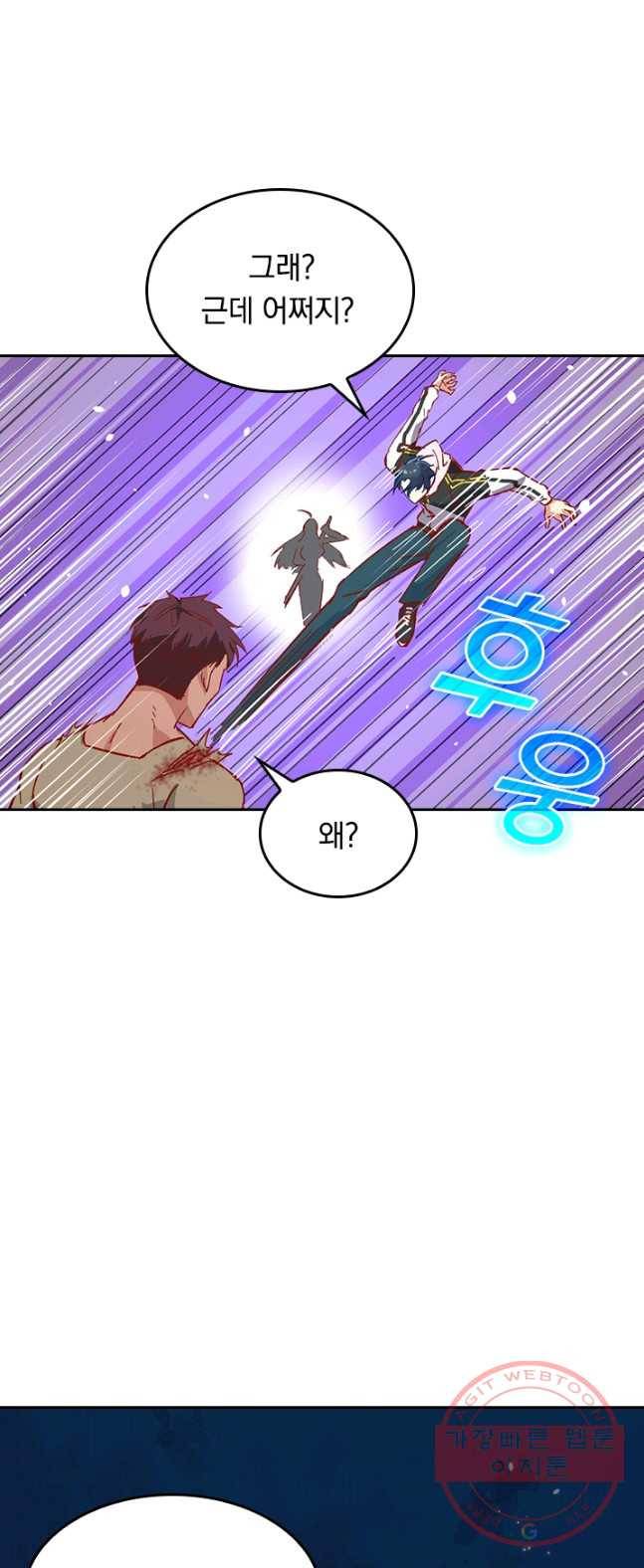 SSS급으로는 부족했다 2화 35