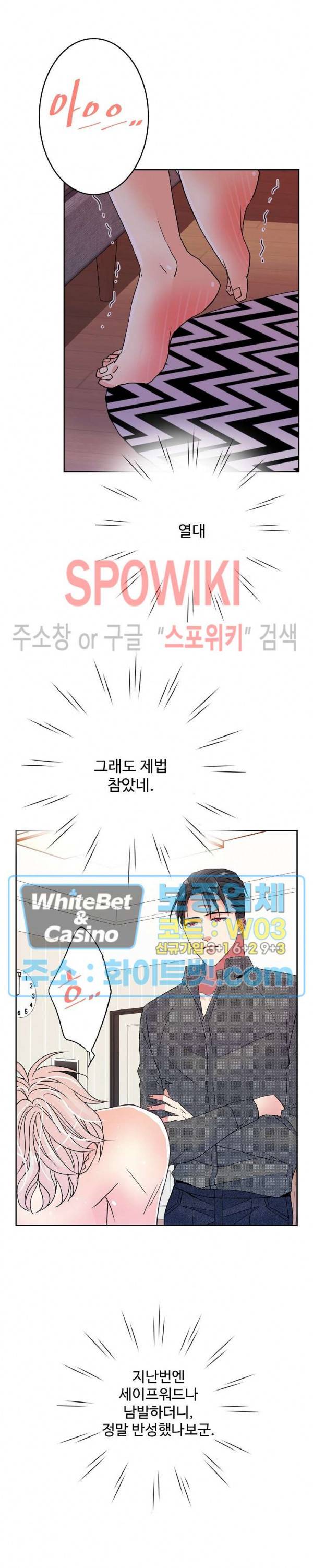 마스터? 마스터! 12화 2