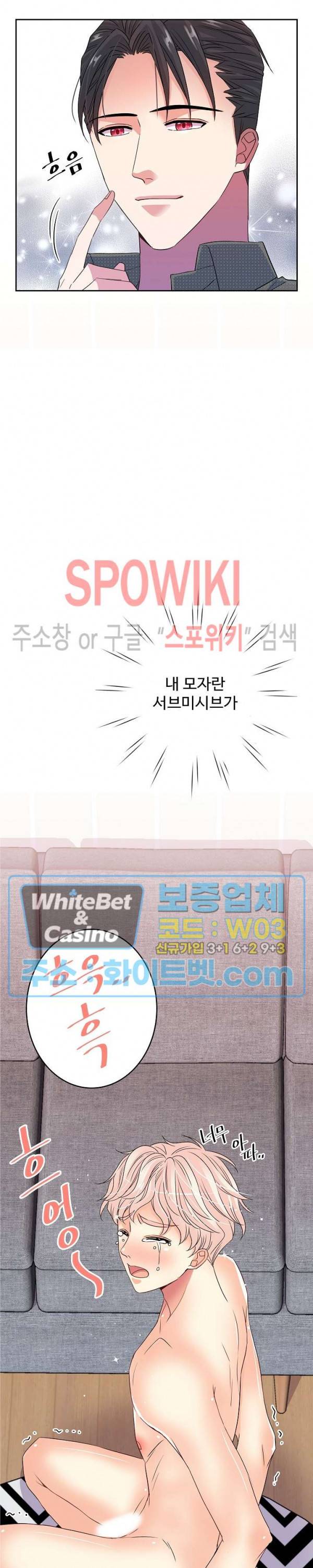 마스터? 마스터! 12화 3