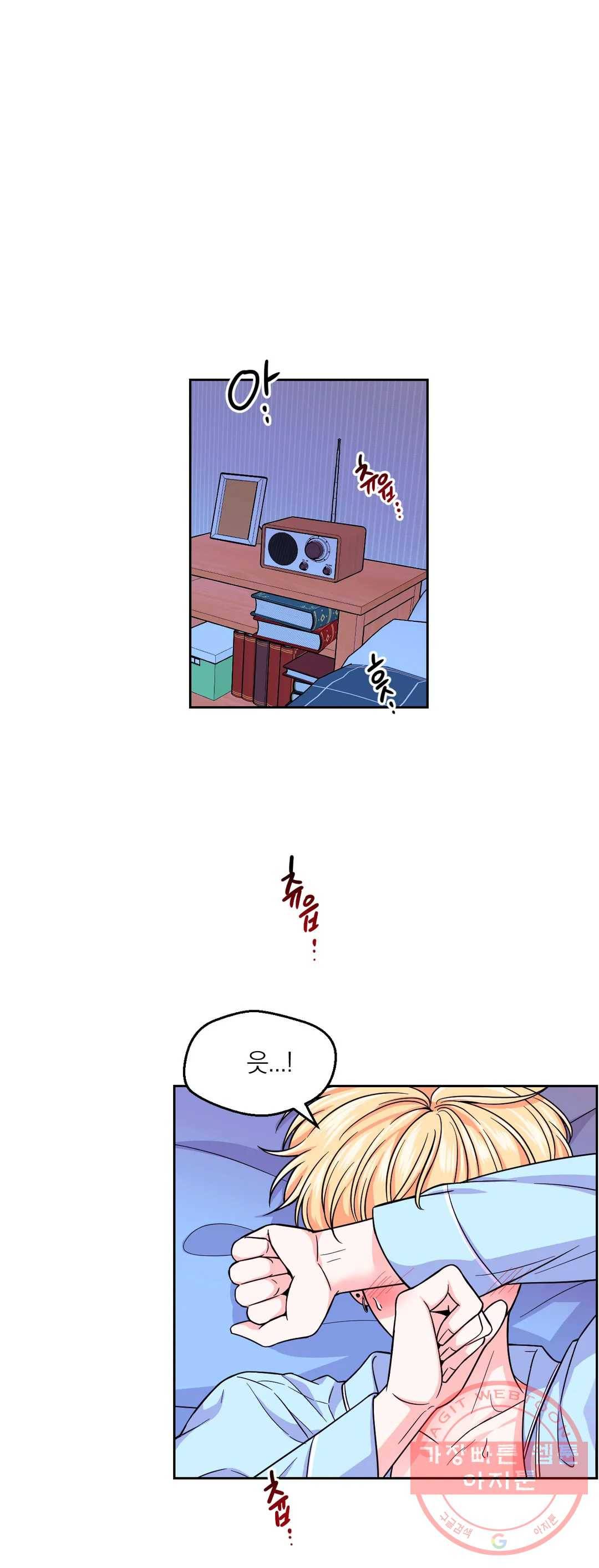 체험! XX의 현장 42화 1