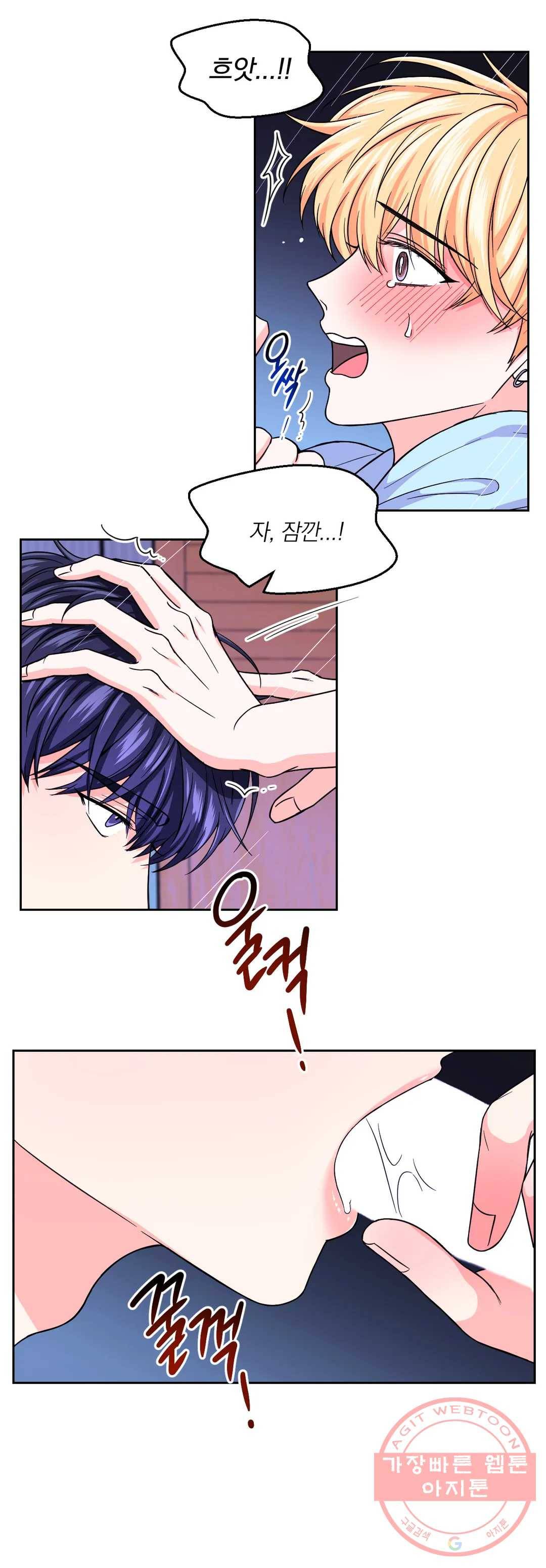 체험! XX의 현장 42화 5