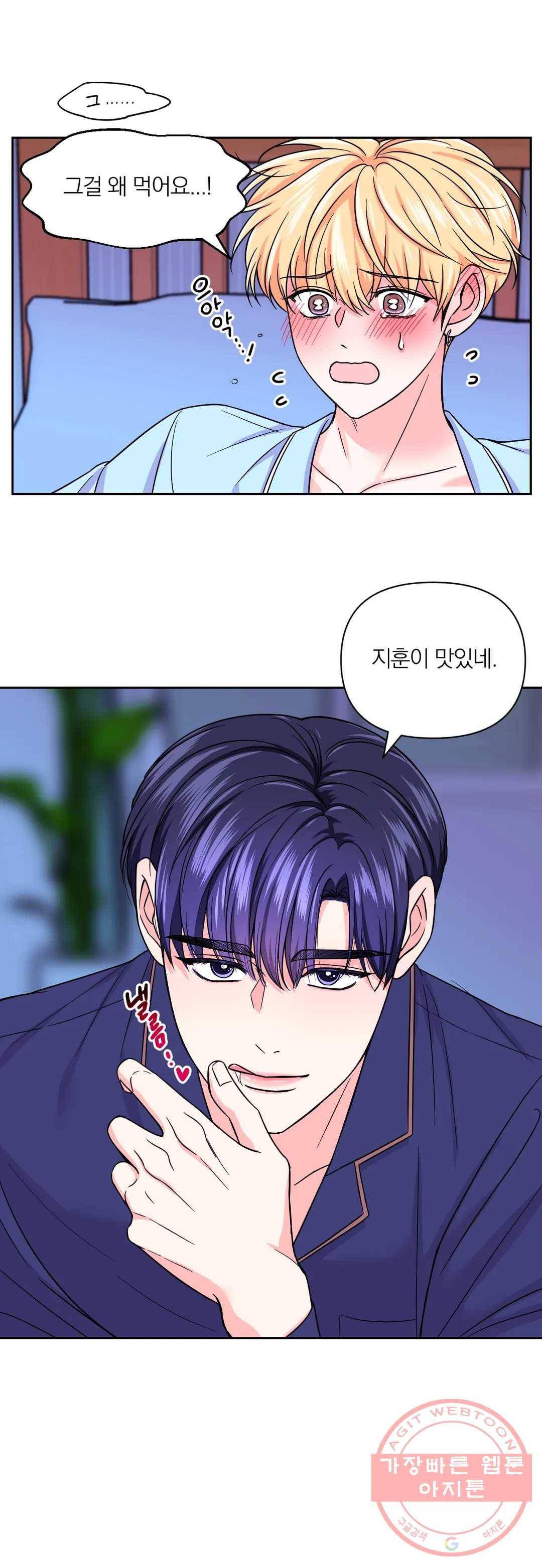 체험! XX의 현장 42화 6