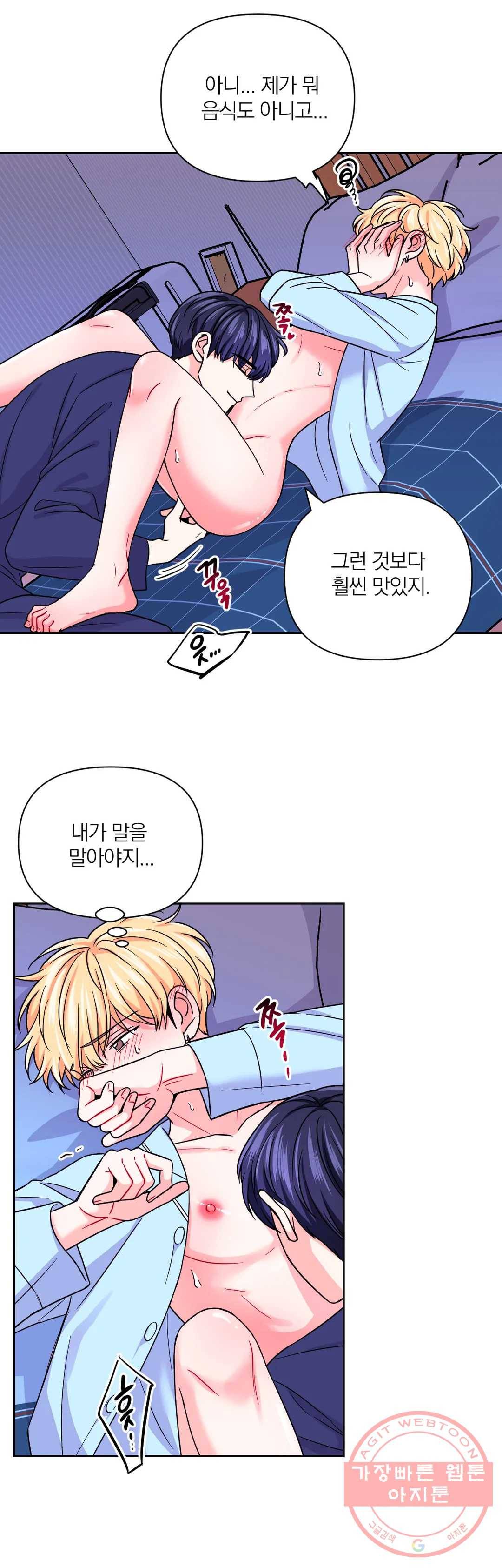 체험! XX의 현장 42화 7
