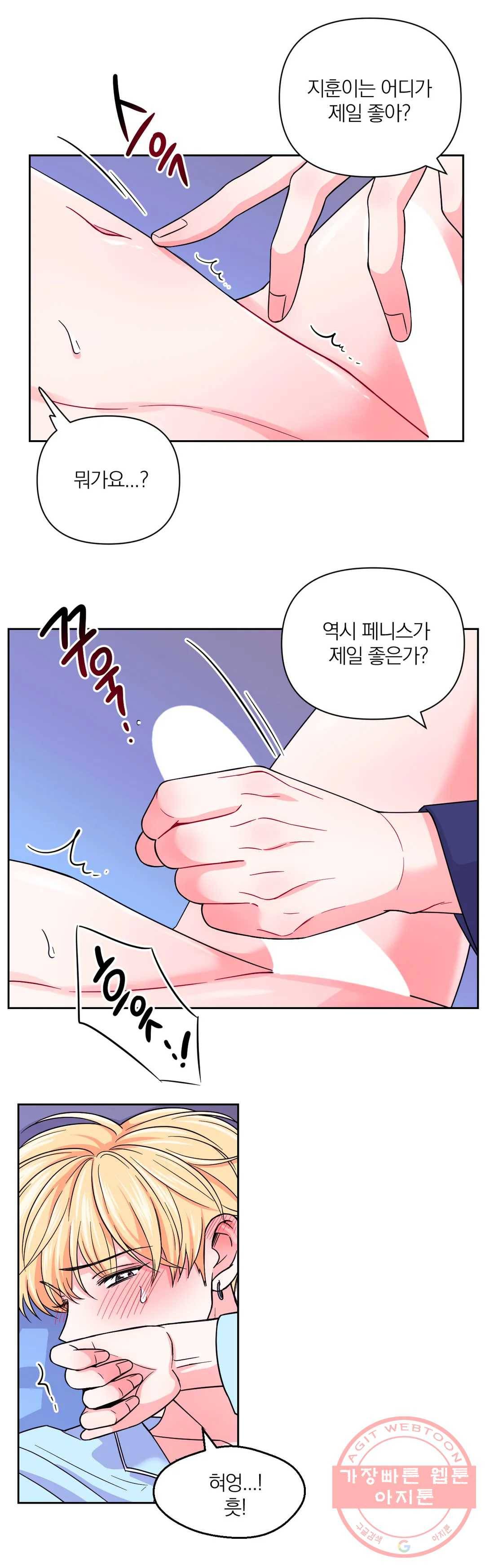 체험! XX의 현장 42화 9