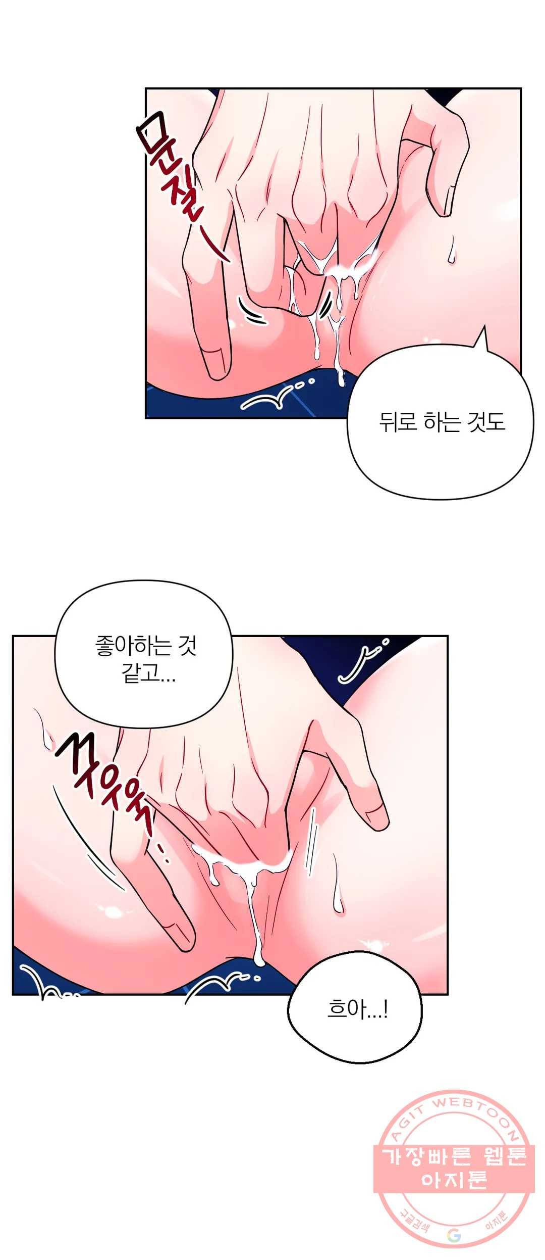 체험! XX의 현장 42화 10