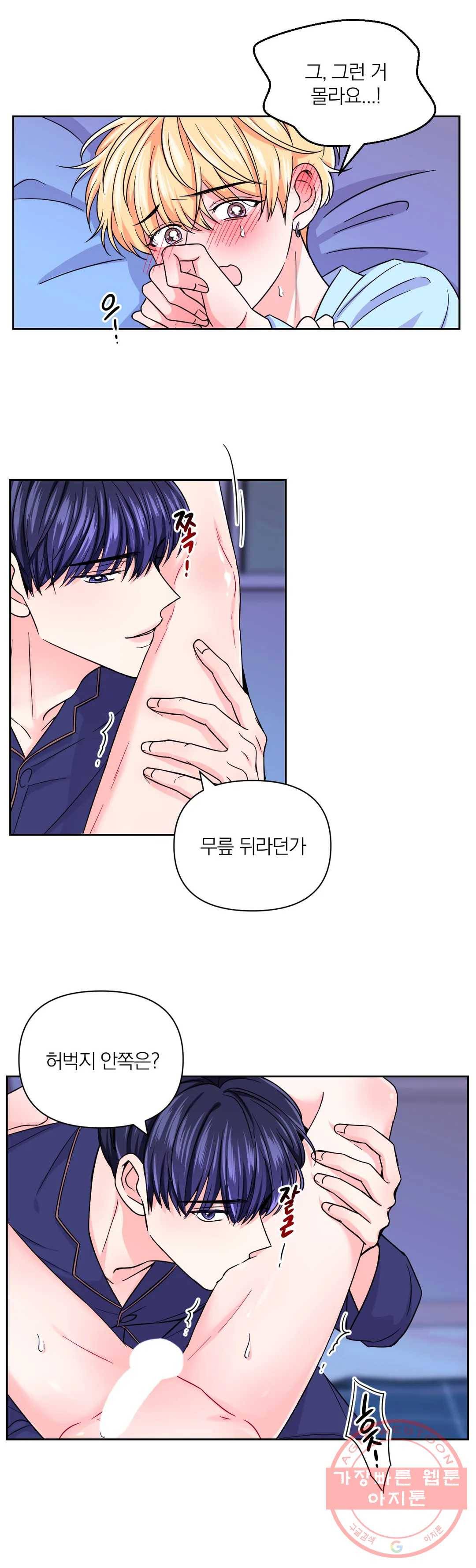 체험! XX의 현장 42화 12