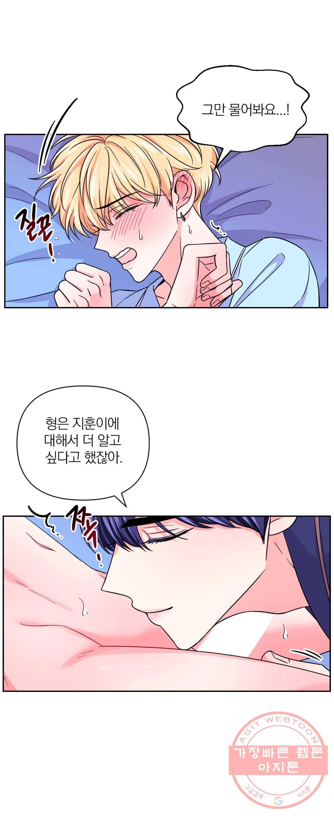 체험! XX의 현장 42화 13