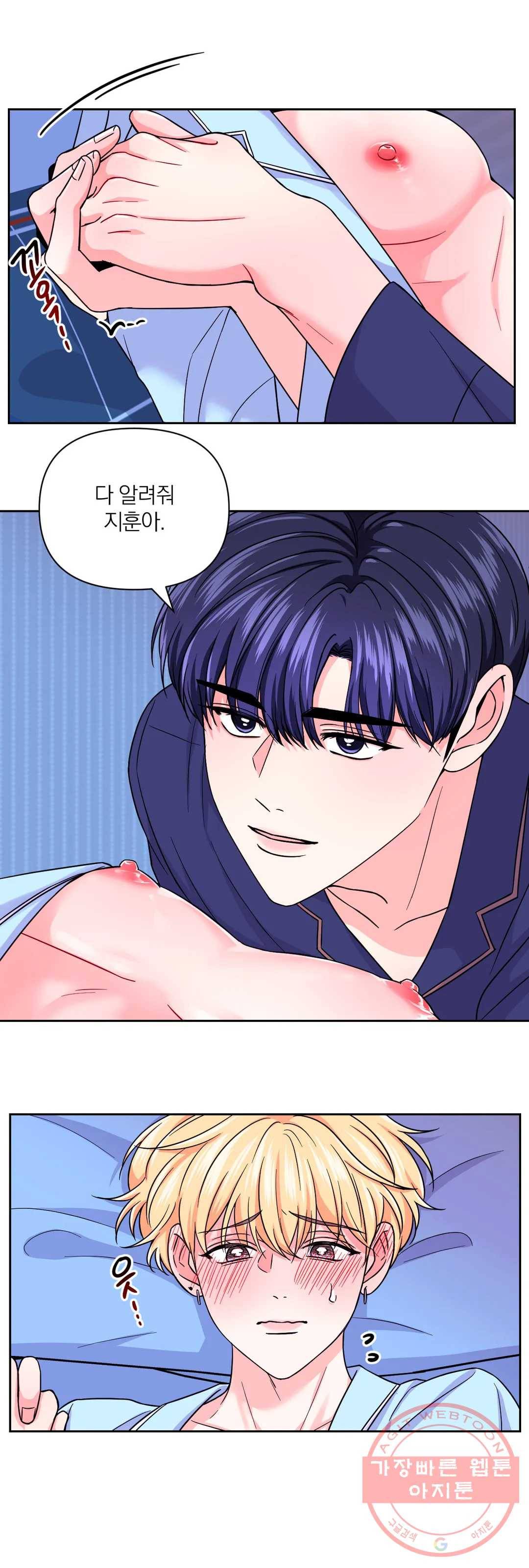 체험! XX의 현장 42화 14