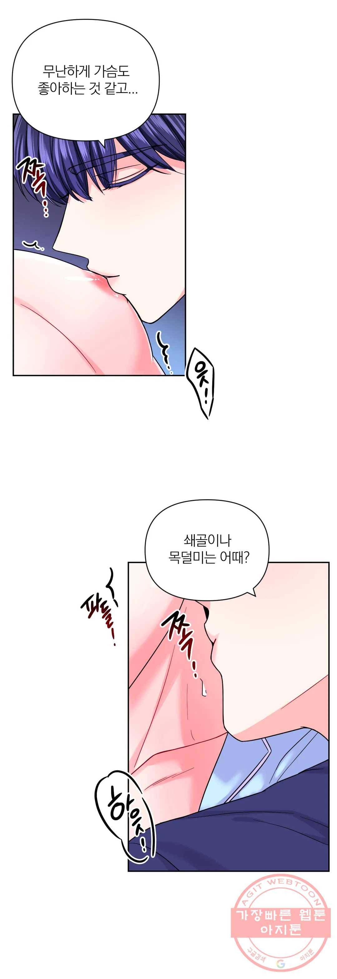 체험! XX의 현장 42화 15