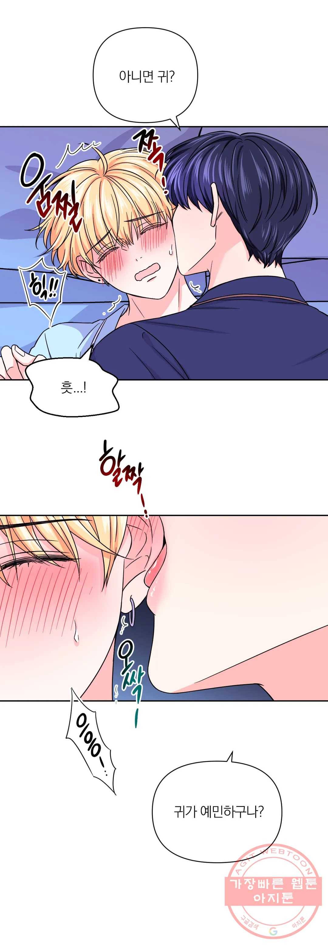 체험! XX의 현장 42화 16