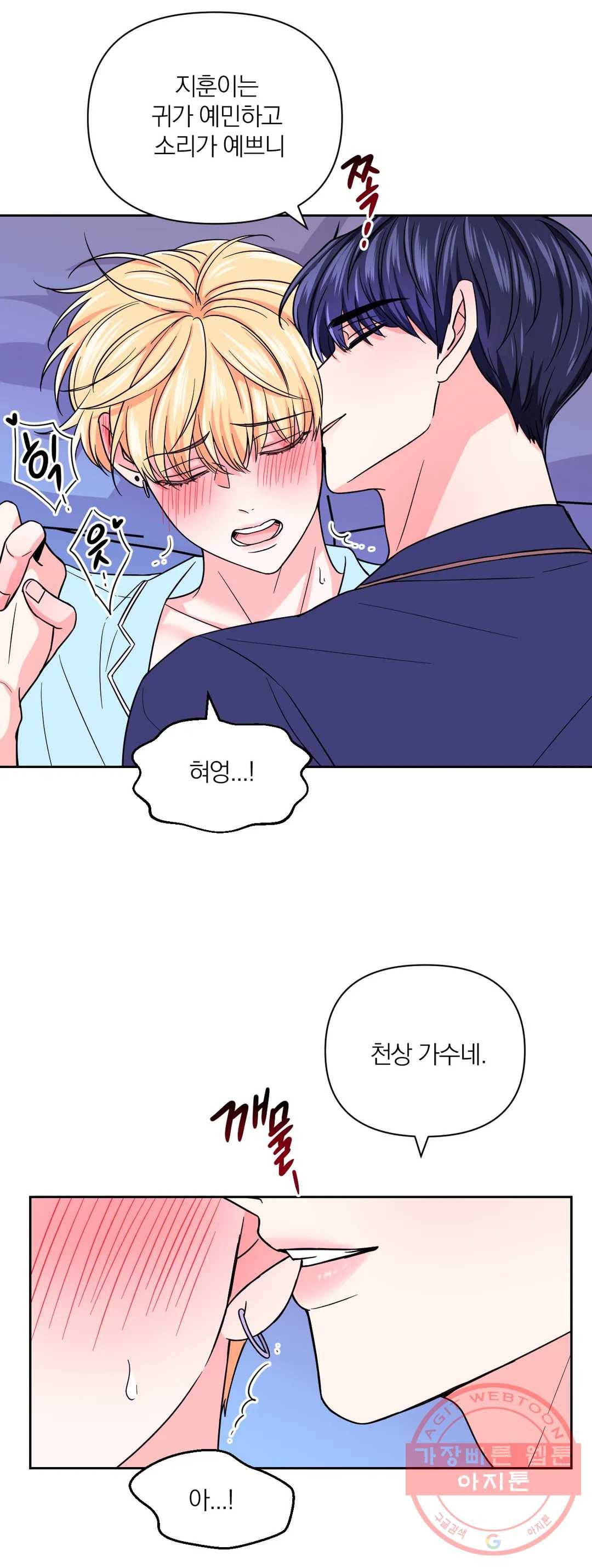 체험! XX의 현장 42화 17