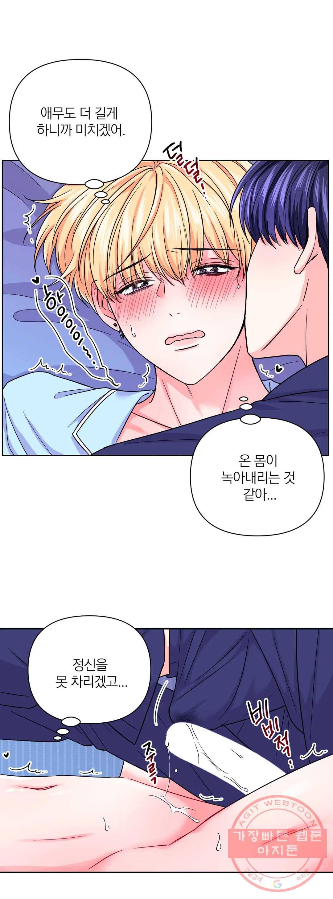 체험! XX의 현장 42화 19