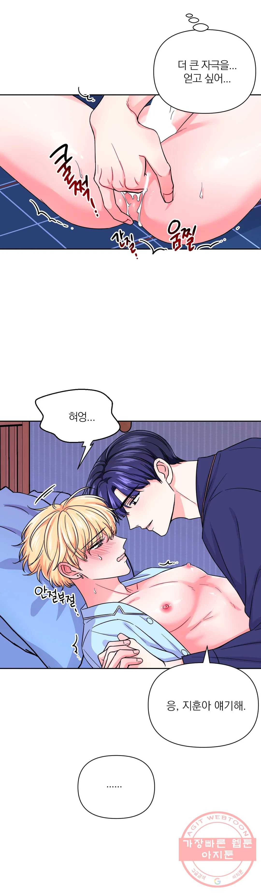 체험! XX의 현장 42화 20