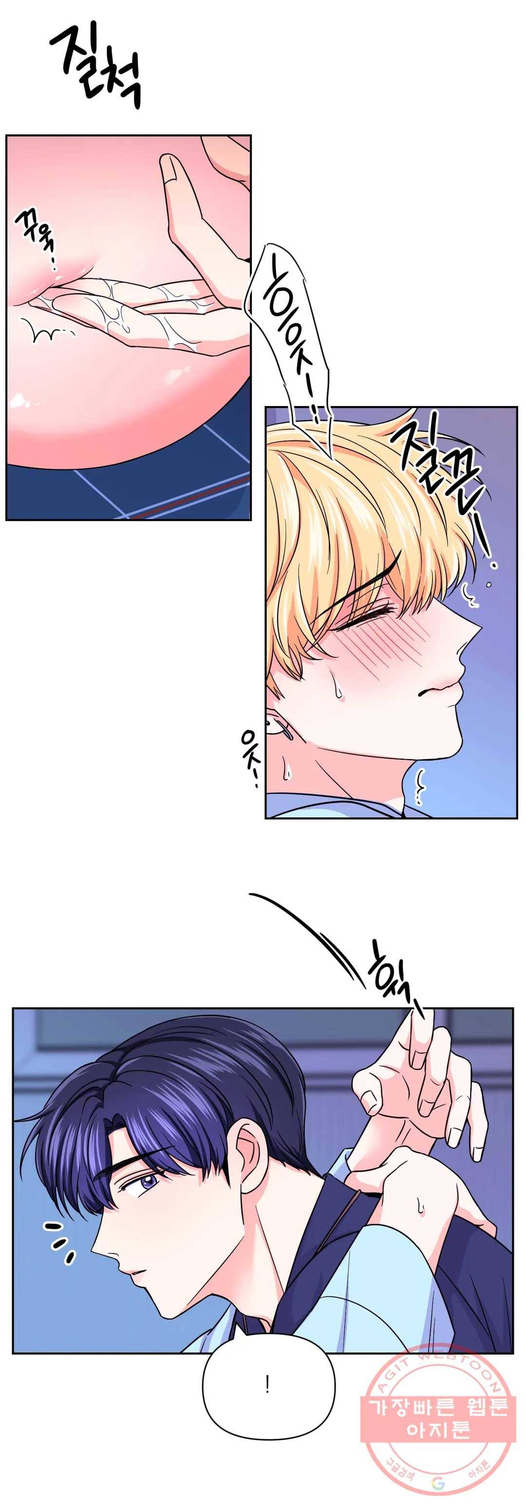 체험! XX의 현장 42화 21