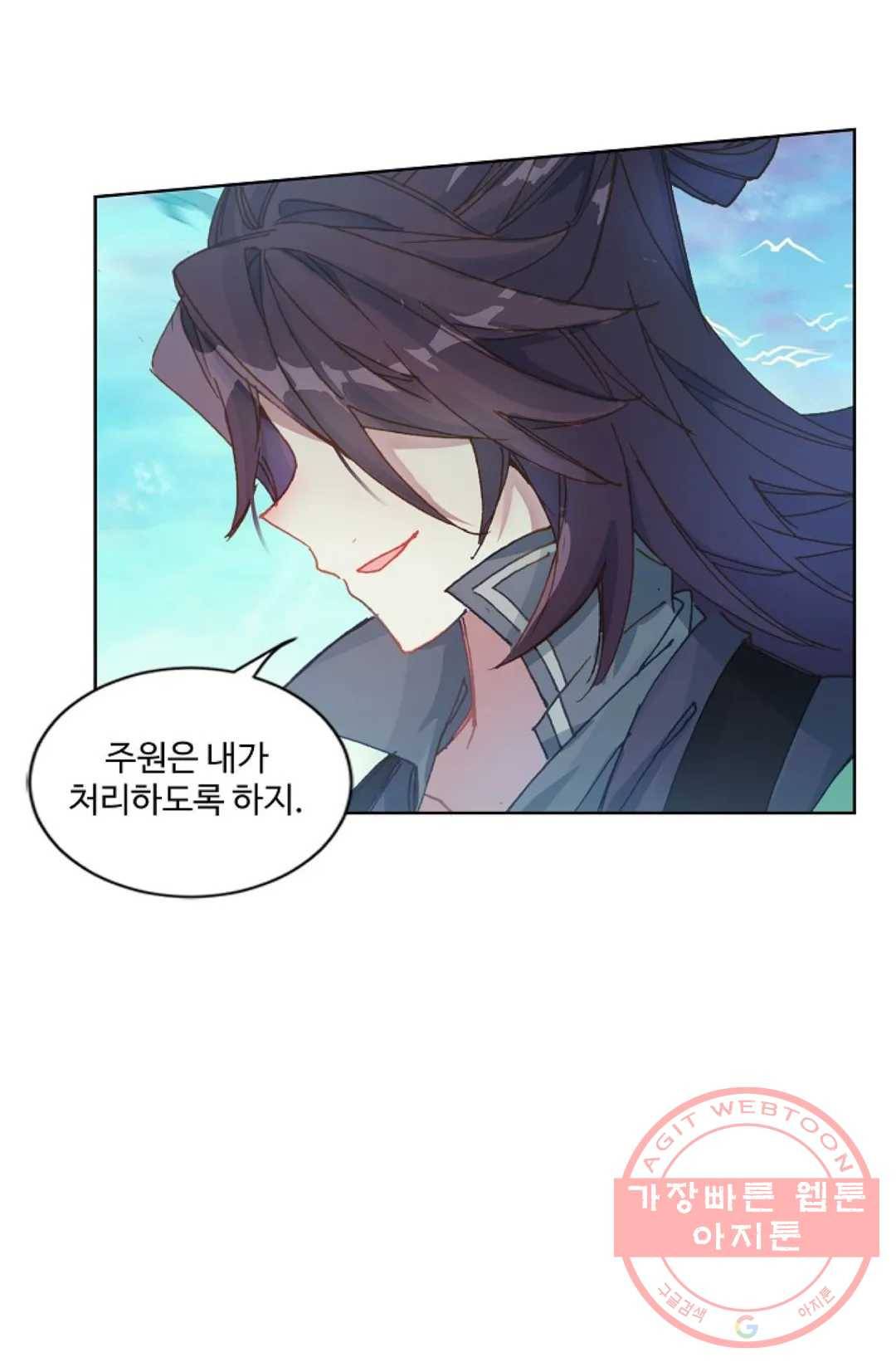 원존: 용의 비상 232화 7