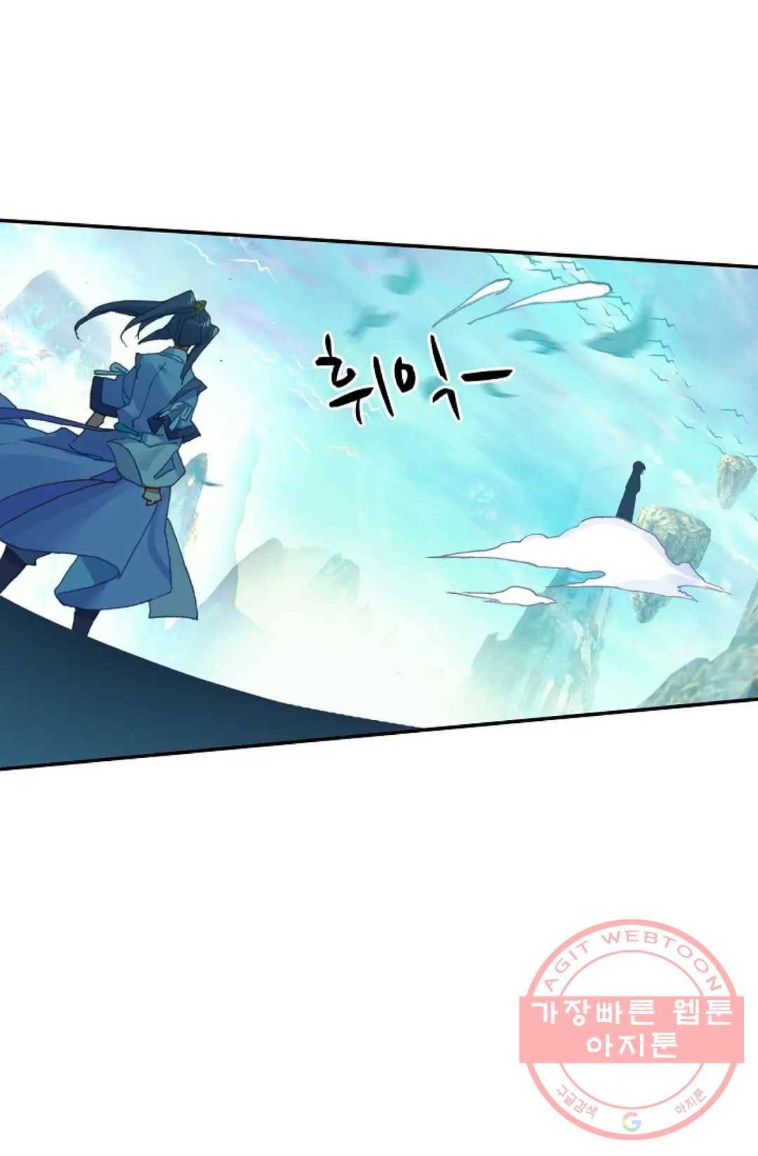 원존: 용의 비상 232화 9