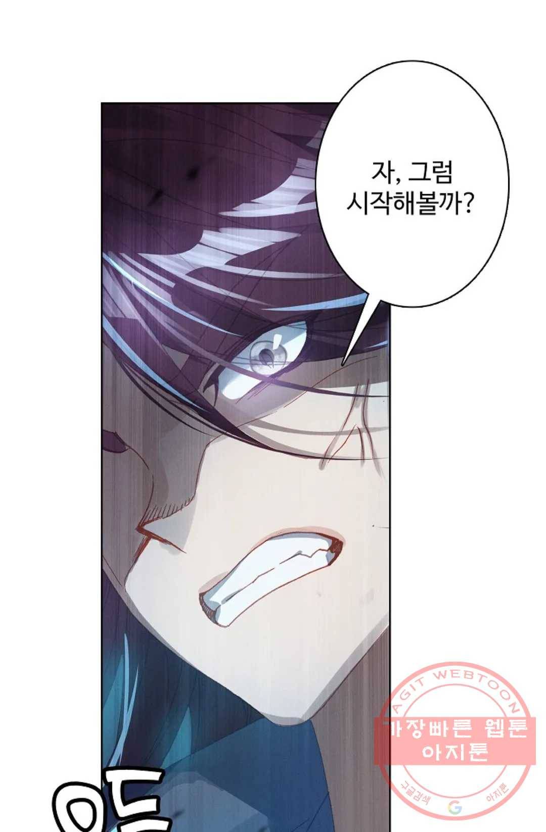 원존: 용의 비상 232화 10