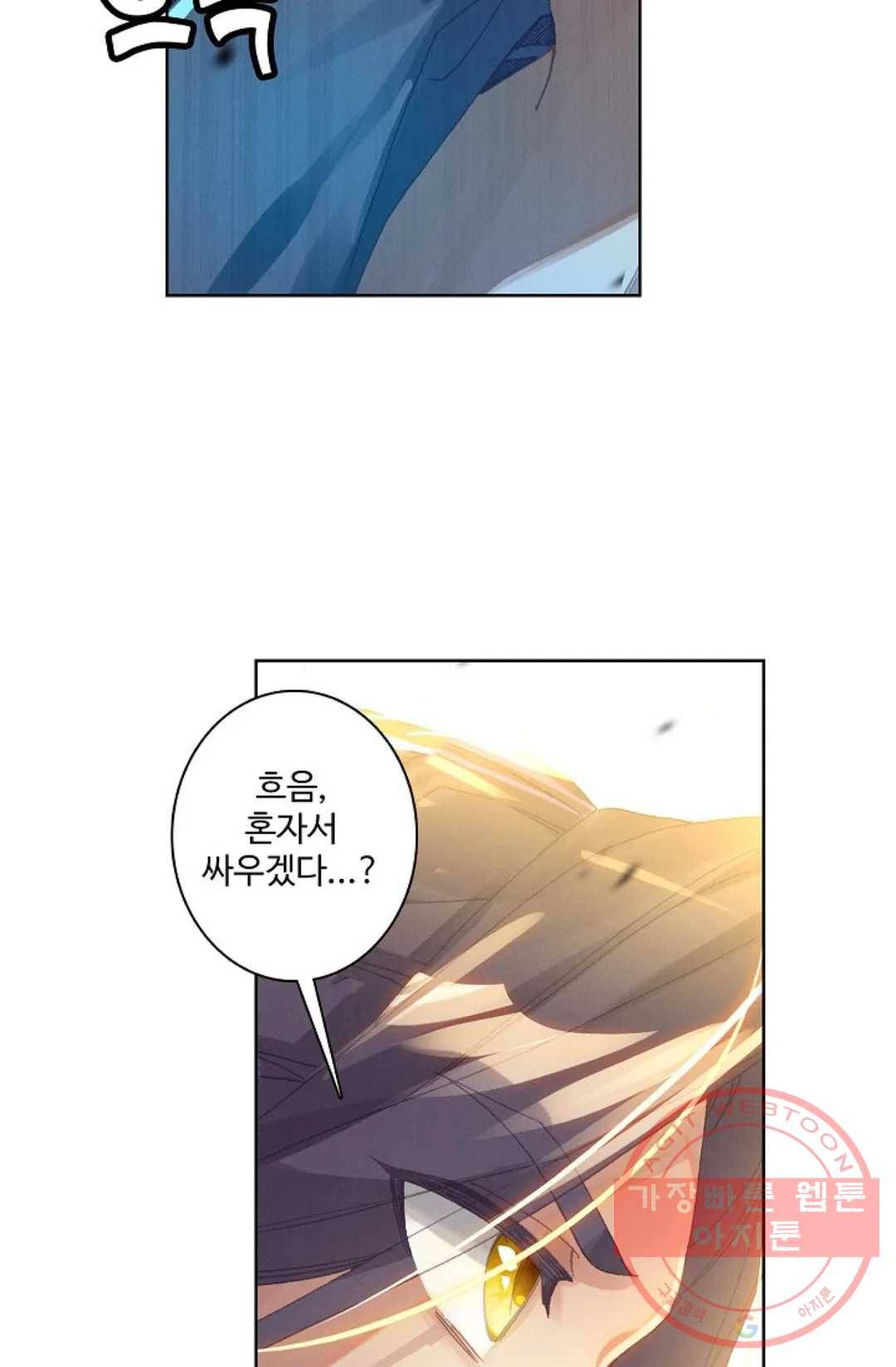 원존: 용의 비상 232화 11