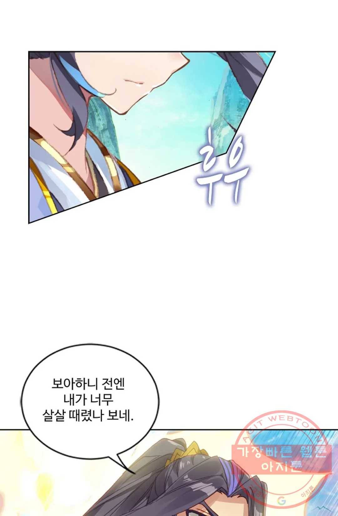 원존: 용의 비상 232화 13