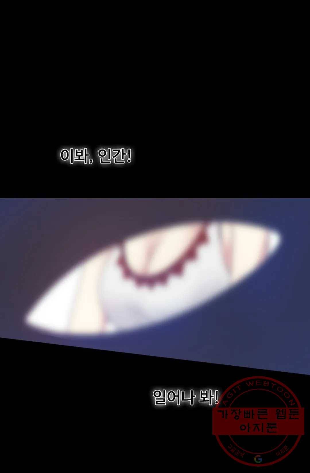 회귀하여 최강 신왕으로 103화 3
