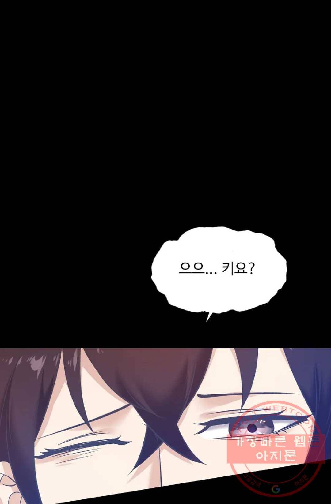 회귀하여 최강 신왕으로 103화 4