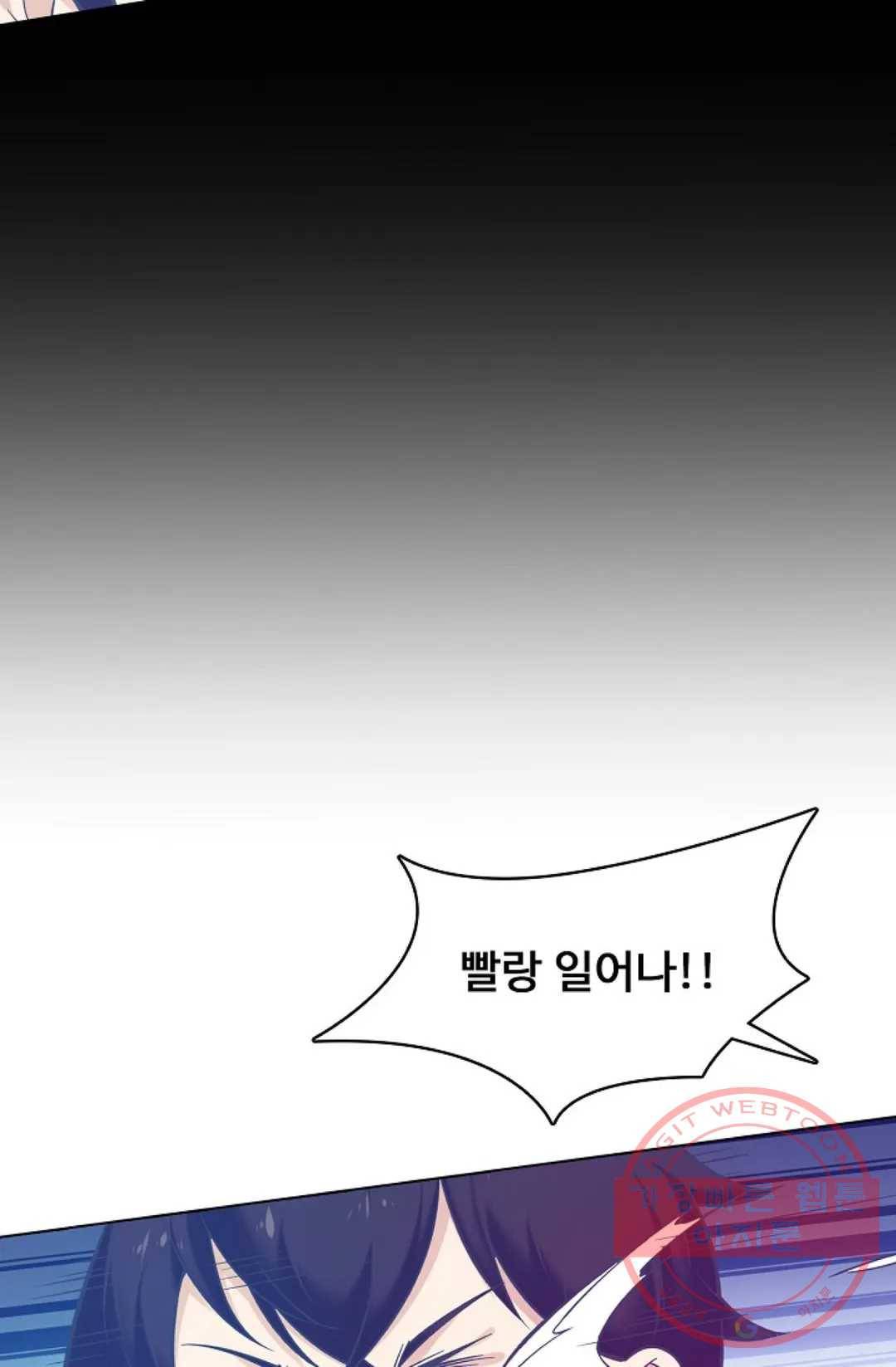 회귀하여 최강 신왕으로 103화 5