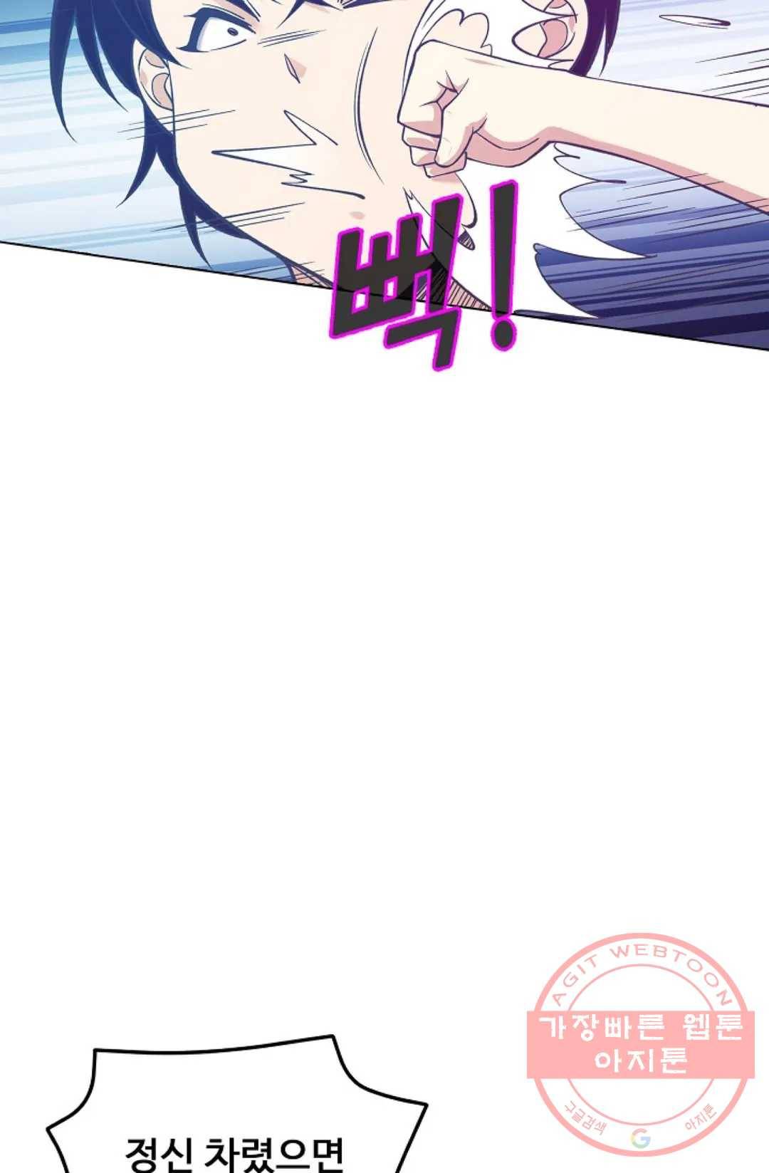 회귀하여 최강 신왕으로 103화 6
