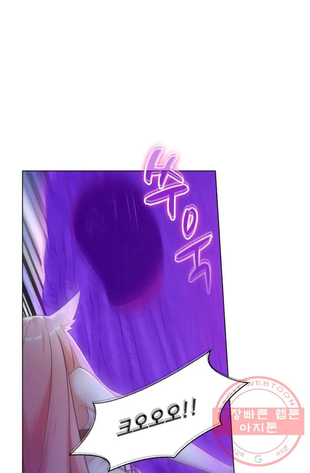 회귀하여 최강 신왕으로 103화 9