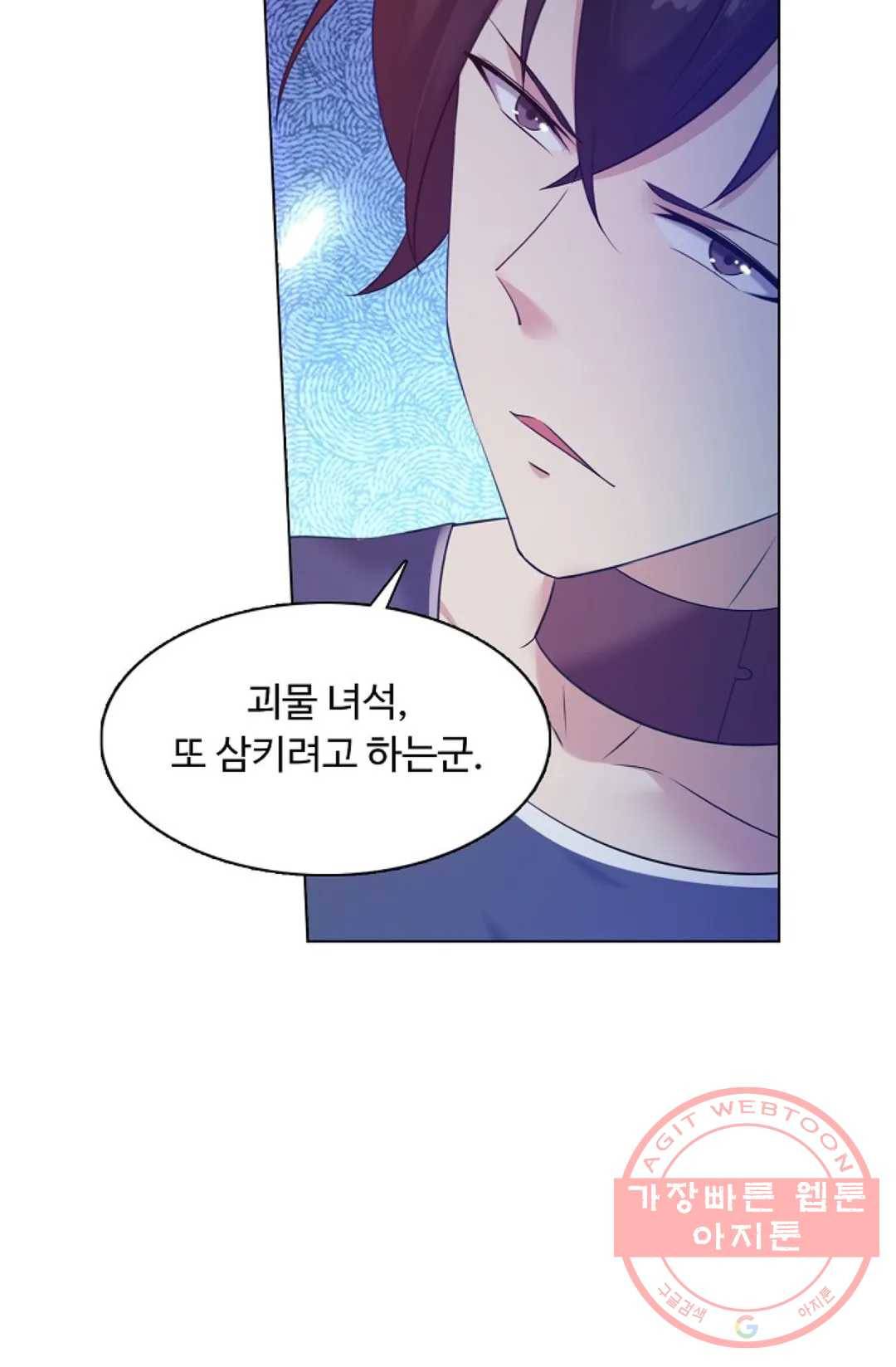 회귀하여 최강 신왕으로 103화 11