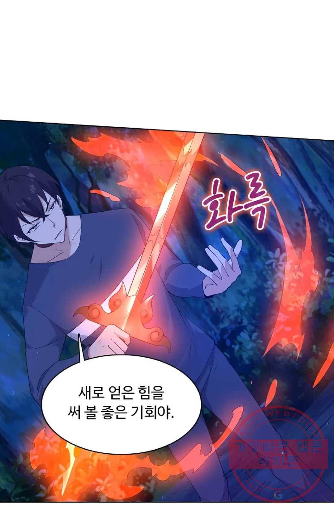 회귀하여 최강 신왕으로 103화 12