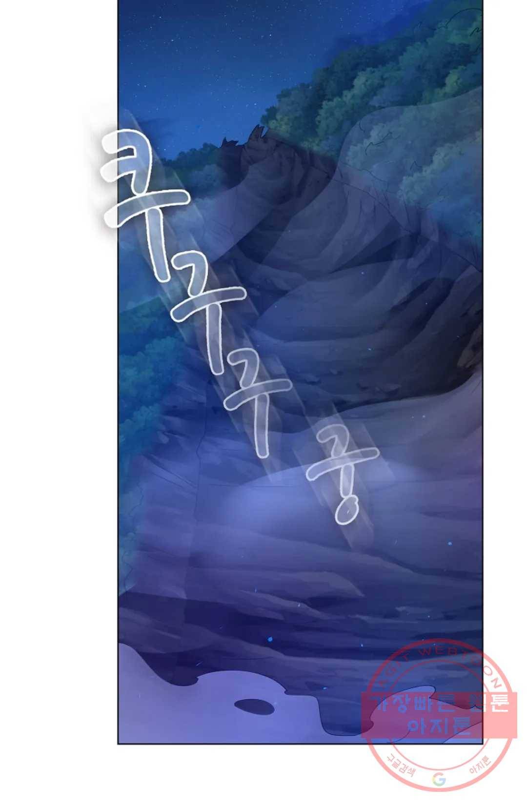 회귀하여 최강 신왕으로 103화 19