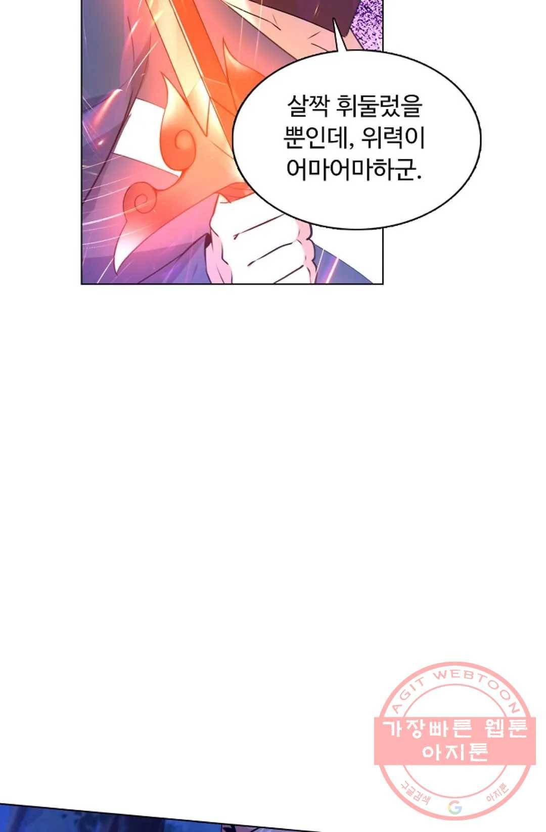 회귀하여 최강 신왕으로 103화 21