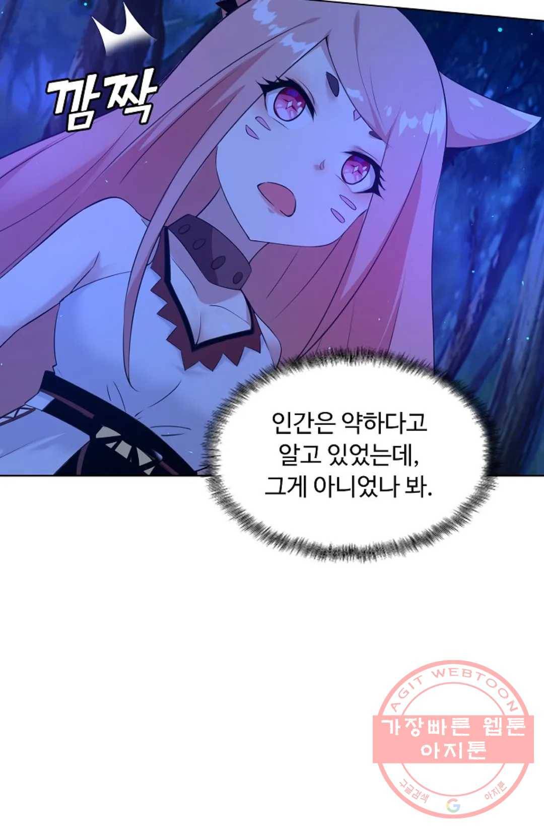 회귀하여 최강 신왕으로 103화 22