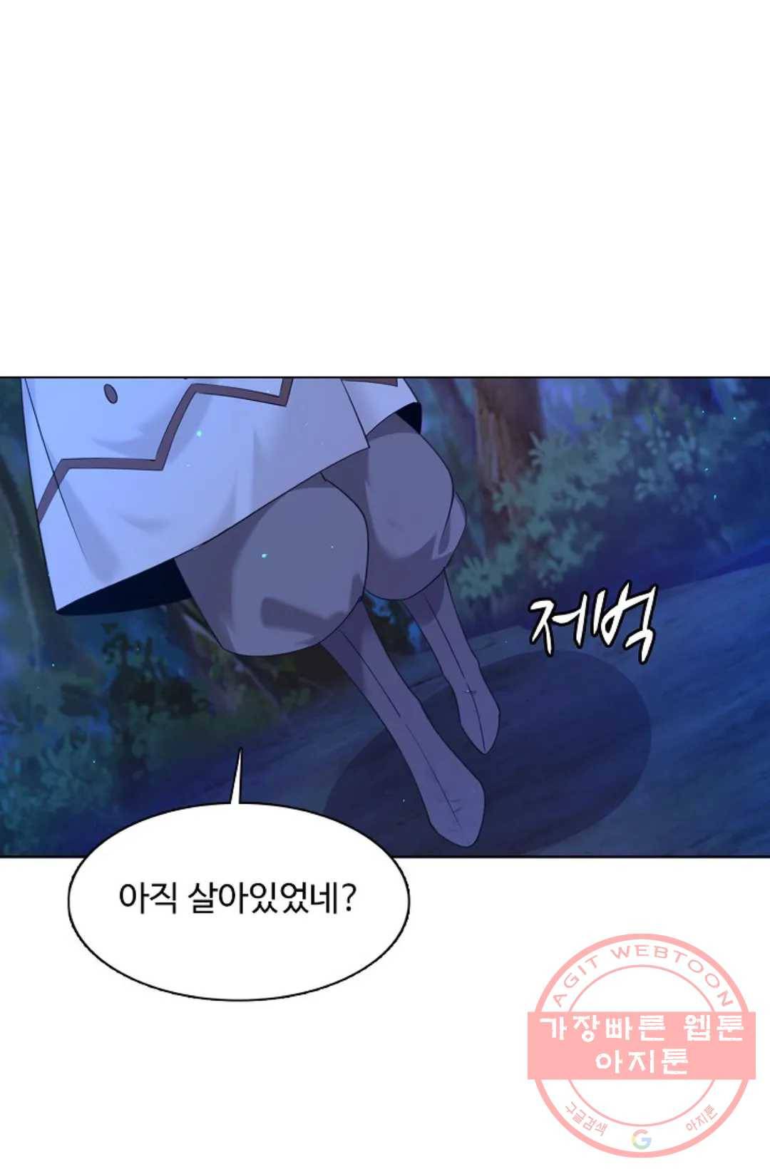 회귀하여 최강 신왕으로 103화 23